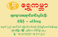 Shwe Kabar_Jewellery Polishing (A)_142 copy.jpg